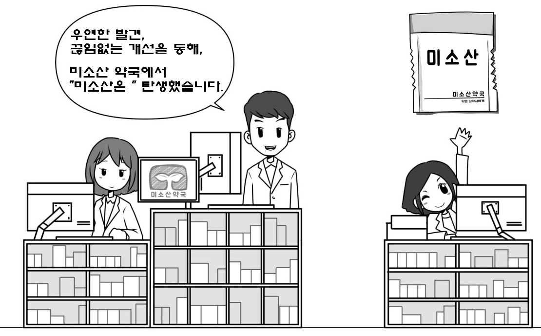 미소산 약국국 이미지